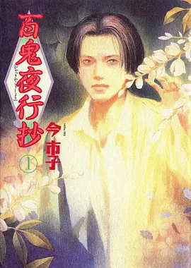 猫町邮差 治愈番在线观看海报