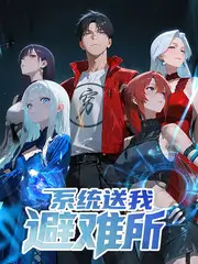 笑场之外 喜剧综艺在线观看海报